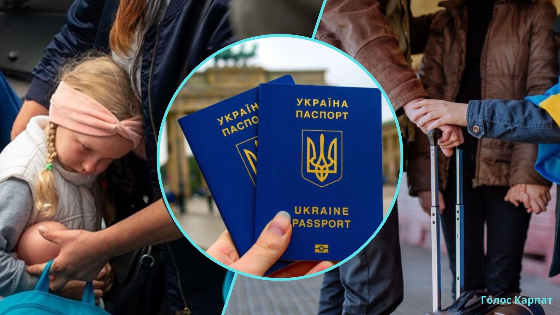 Українські біженці стикаються із проблемами під час подорожей до країн ЄС.