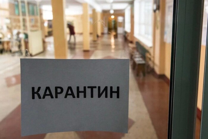 Із понеділка, 5 лютого, у закладах загальної середньої освіти Ужгорода незалежно від форми власності – карантин.