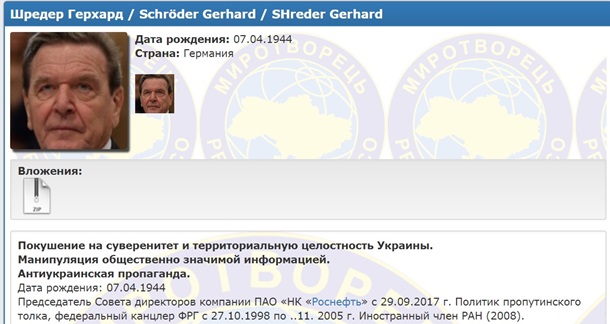 Екс-канцлер Німеччини Герхард Шредер потрапив в базу даних сайту Миротворець. Інформація про нього розміщена в розділі Чистилища в четвер, 8 листопада.