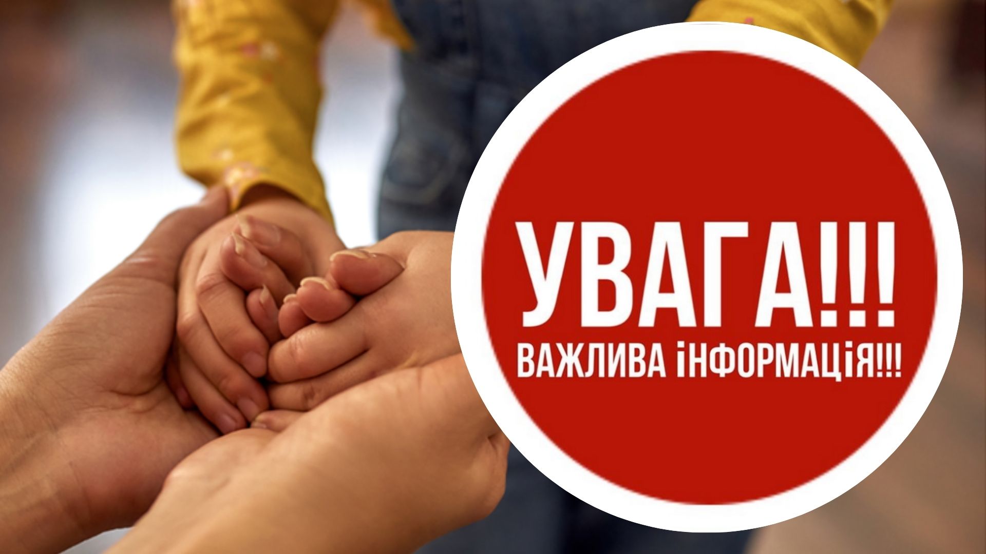 На Закарпатті забили на сполох: дитину рятує уся громада. Що сталось?