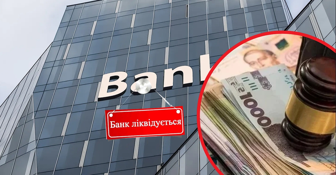 Ліквідації підлягають відразу 7 банків: оприлюднено повний список фінустанов