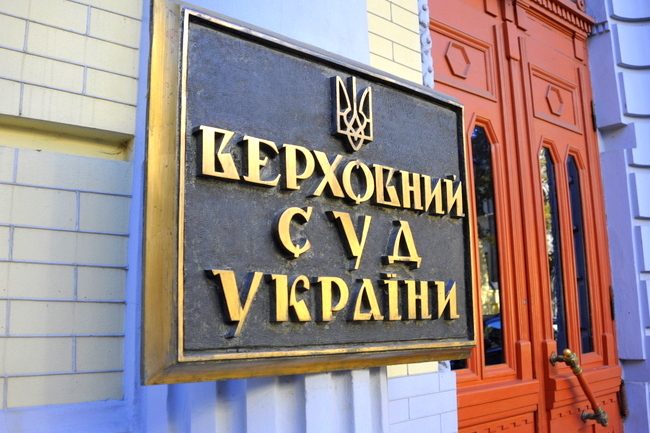 Верховний суд України розглянув заяву Виноградівської міської ради про визнання відмови у наданні інформації на запит незаконною, але відмовив у її задоволенні.

