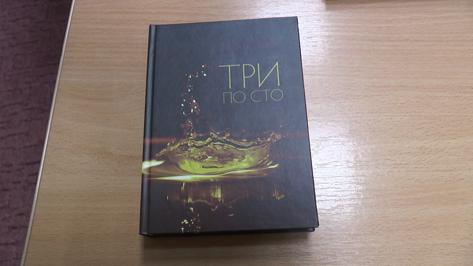  "Три по сто": письменник із Закарпаття презентував у Франківську книгу поезій (ВІДЕО)