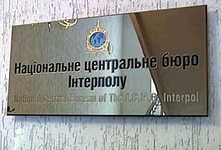 Інтерпол відмовився оголошувати у міжнародний розшук Пшонку і Ратушняка