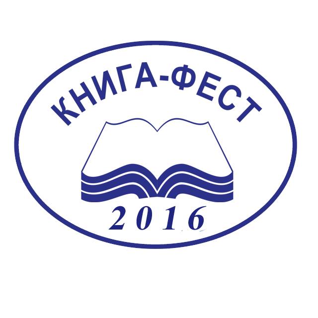В Ужгороді відбудеться книжкова виставка – «Книга-фест-2016»