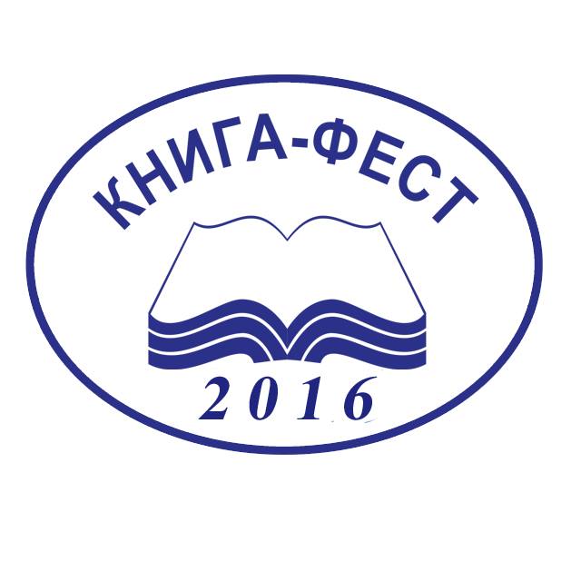 В Ужгороде состоится книжная выставка «Книга-фест-2016»