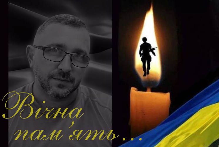 Захищаю рідну землю та сім’ю від ворога втратив життя Микола Слуцький з Мукачівщини.