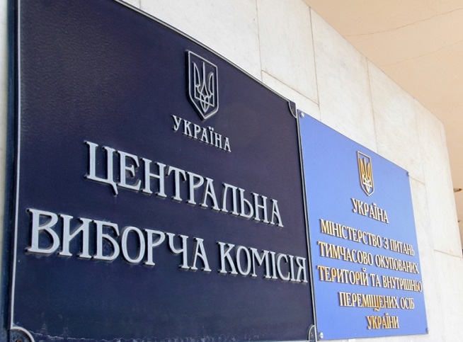 23 червня відбулось чергове засідання ЦВК, яке провела Голова Комісії Тетяна Сліпачук.