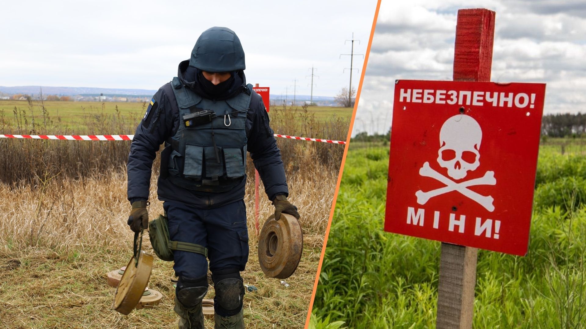 Програма розмінування сільгоспземель в Україні: ₴3 млрд і 426 заявок на 14 тис. га у 2025 році