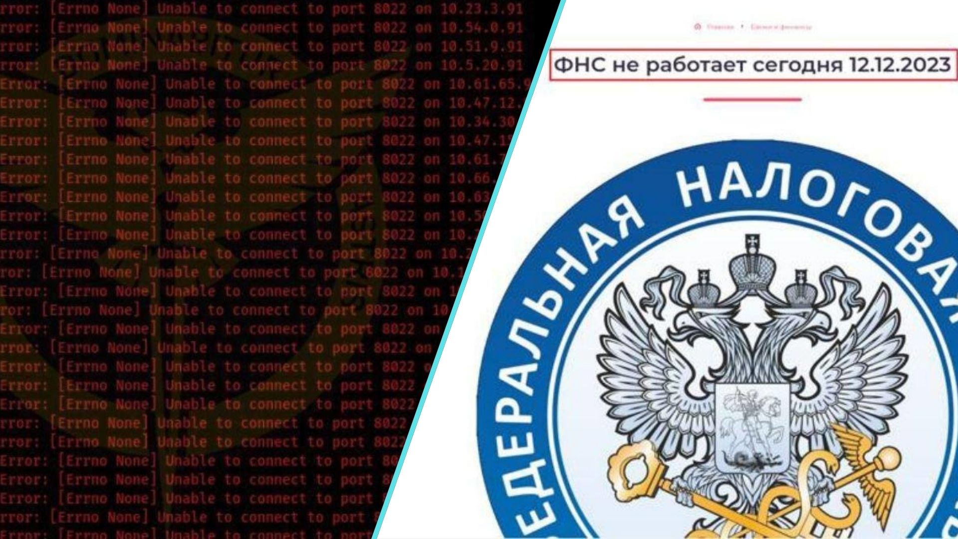 Повна ліквідація: кіберфахівці ГУР паралізували російську податкову