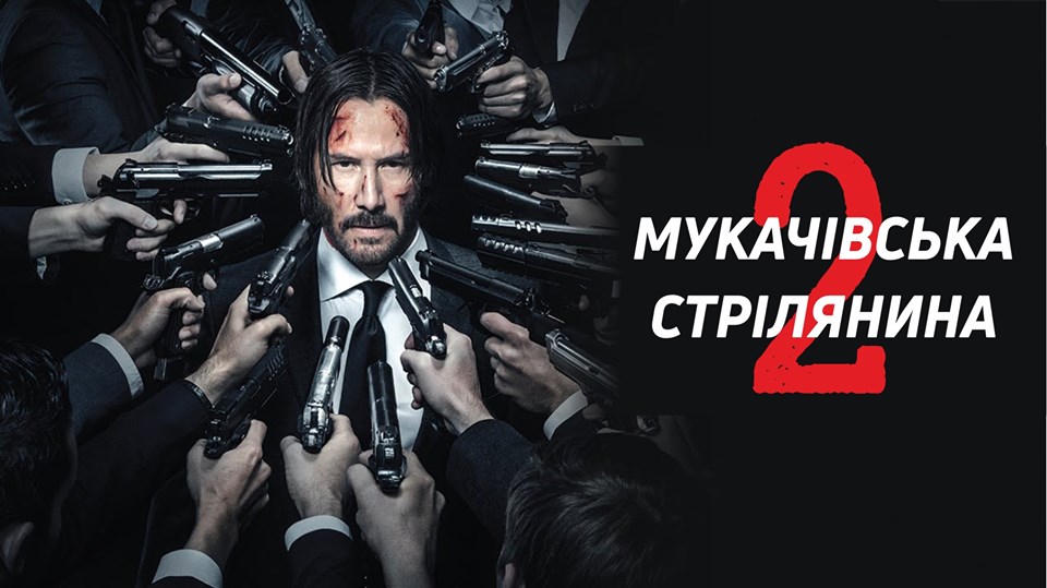 Чорний гумор про сьогоднішню стрілянину у Мукачеві.
