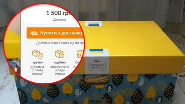 В Україні почали продавати набори для новонароджених, які породіллі отримують як безкоштовну допомогу від держави.