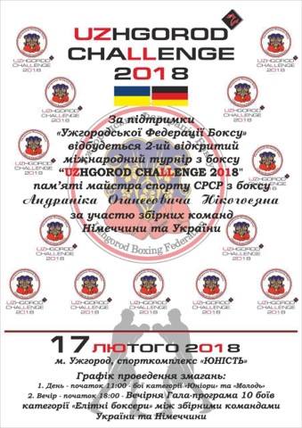 17 лютого в Ужгороді відбудеться Другий відкритий міжнародний турнір з боксу «UZHGOROD CHALLENGE 2018».

