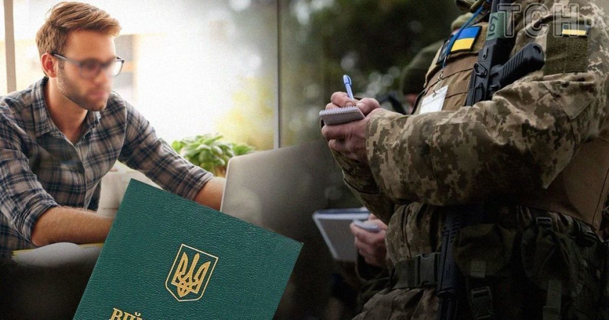 Кабмін дозволив ставати на військовий облік онлайн: як це працюватиме