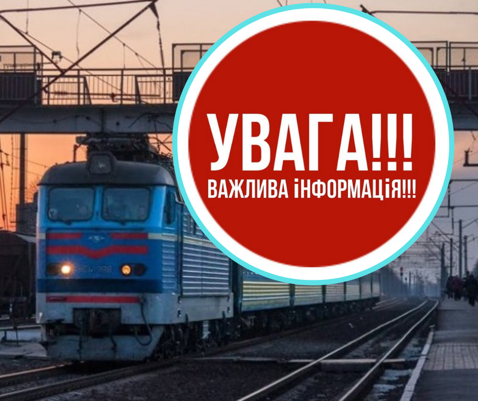 Рух потягів до Чопа після повеней у Європі відновлено, – Укрзалізниця