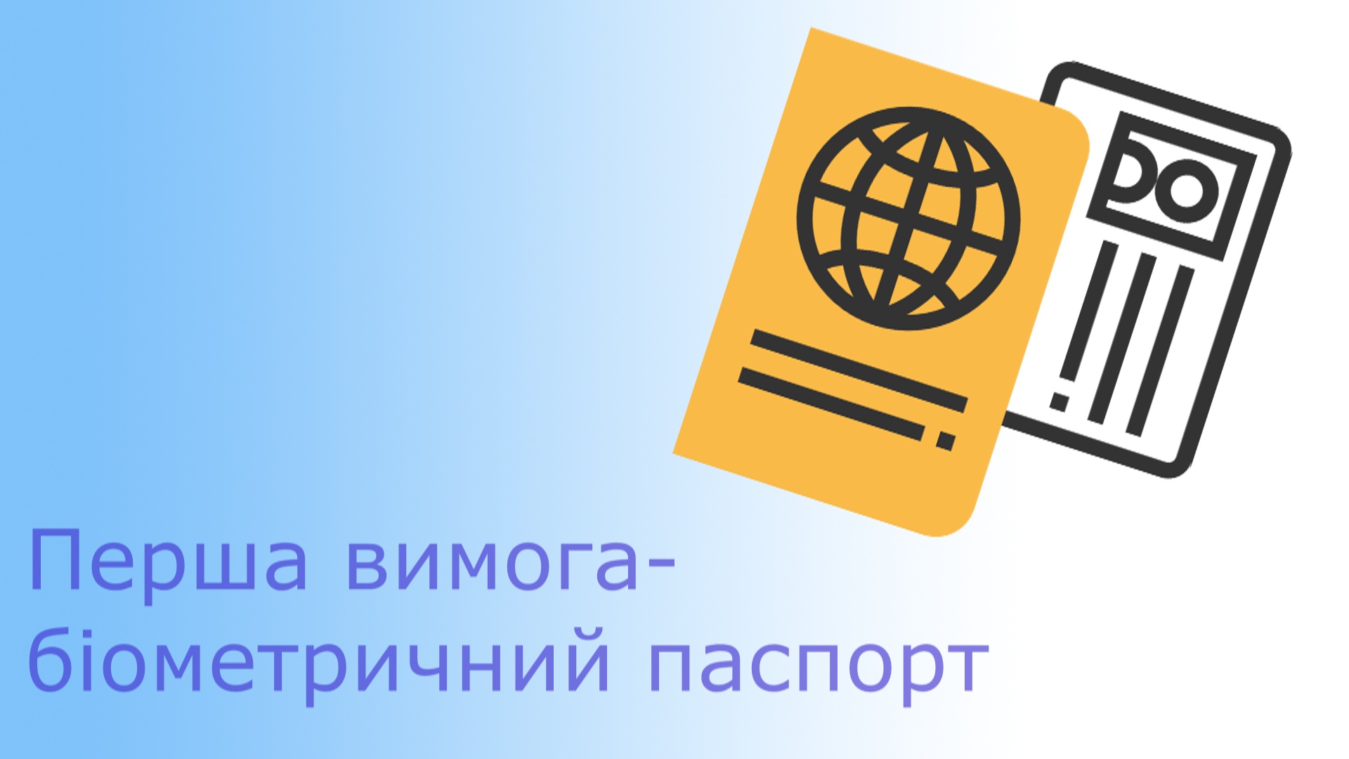 Закарпатські журналісти дослідили, що дасть безвіз українцям / ВІДЕО