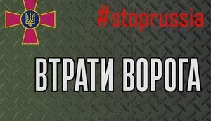 Під Запоріжжям ЗСУ завдали значних втрат окупантам