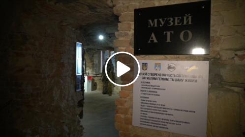 В Мукачеві відкриють музей бойової слави (ВІДЕО)