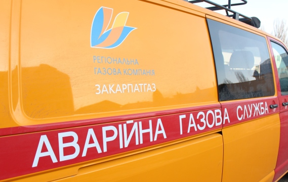 Специалисты Ужгородского отделения ПАО «Закарпатгаз» проведут плановое техническое обслуживание (ПТО) газовых приборов и сетей в доме №6 по улице Добролюбова в областном центре.

