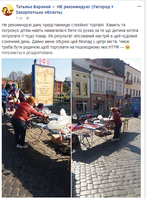 Публікація обурення з'явилась у одній із Фейсбук спільнот міста Ужгород.