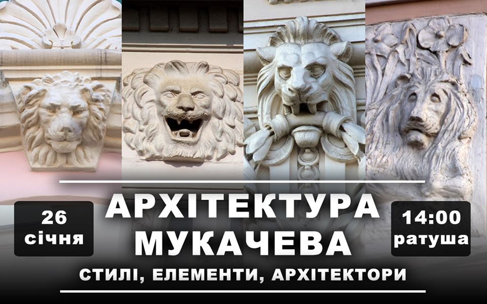 Кожен бажаючий зможе безкоштовно долучитись до заходу.
