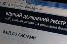 В четверг, 17 ноября, Национальное антикоррупционное бюро Украины открыло три уголовных производства по фактам незаконного обогащения на основании анализа сведений, приведенных в е-декларациях. 