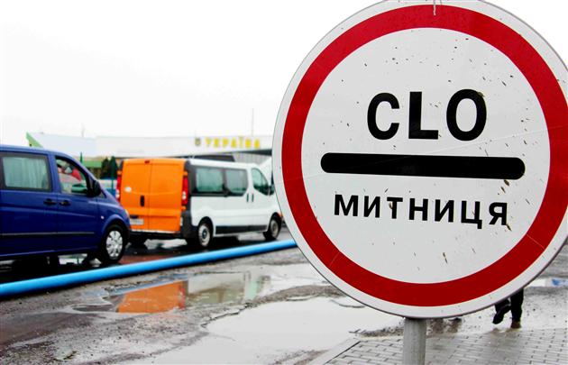 Правопорушення припинено в зоні митного контролю митного посту «Лужанка» Закарпатської митниці ДФС в напрямку «виїзд з України». 
