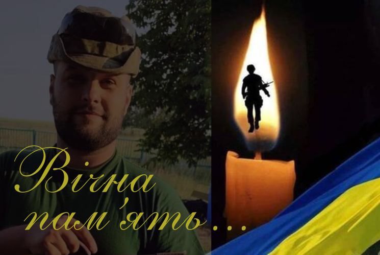 Клята війна забирає життя найкращих синів України. 