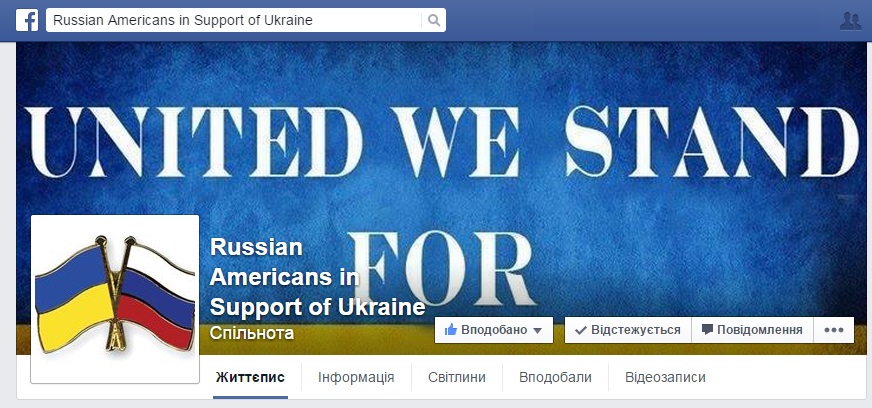 Русские в США объединяются на защиту Украины