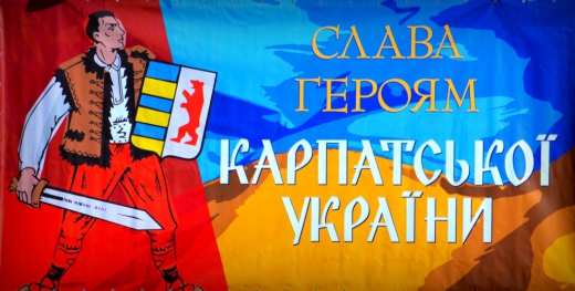 79-у річницю проголошення Карпатської України урочисто відзначать у четвер, 15 березня, на Закарпатті, повідомляє прес-служба Закарпатської ОДА.
