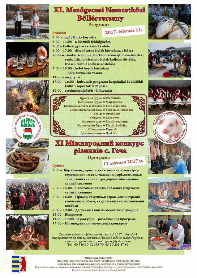 ХІ-й фестиваль різників-гентешів в селі Геча на закарпатській Берегівщині відбудеться 11 лютого.