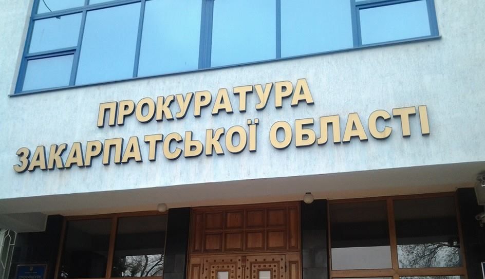 На Закарпатті відбулась ротація прокурорів