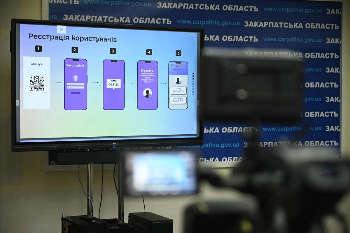 30 груня в області представили громаді власний закарпатський цифровий гуманітарно-комунікаційний портал 