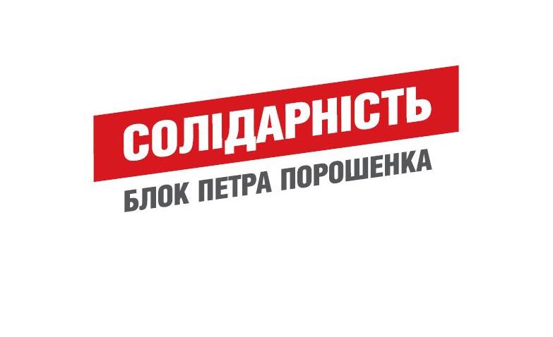 Керівник секретаріату партійної організації Андрій Риба заявив, що кандидатуру Калмана запропонувала Блоку Порошенка ромська громада Мукачева.
