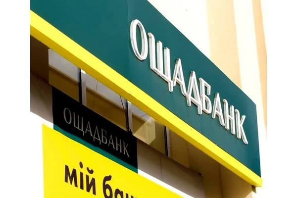 Ощадбанк подовжив термін дії платіжних карток до літа 2025 року