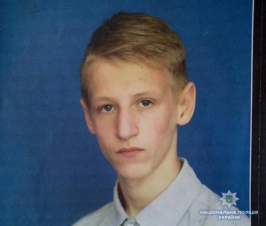 Правоохоронці встановлюють місцеперебування 15-річного Дмитра Химишинця, який 5 квітня пішов з дому і досі не повернувся.
