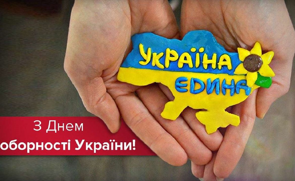 У середу, 22 січня, Закарпаття разом з усією країною відзначить День Соборності України.