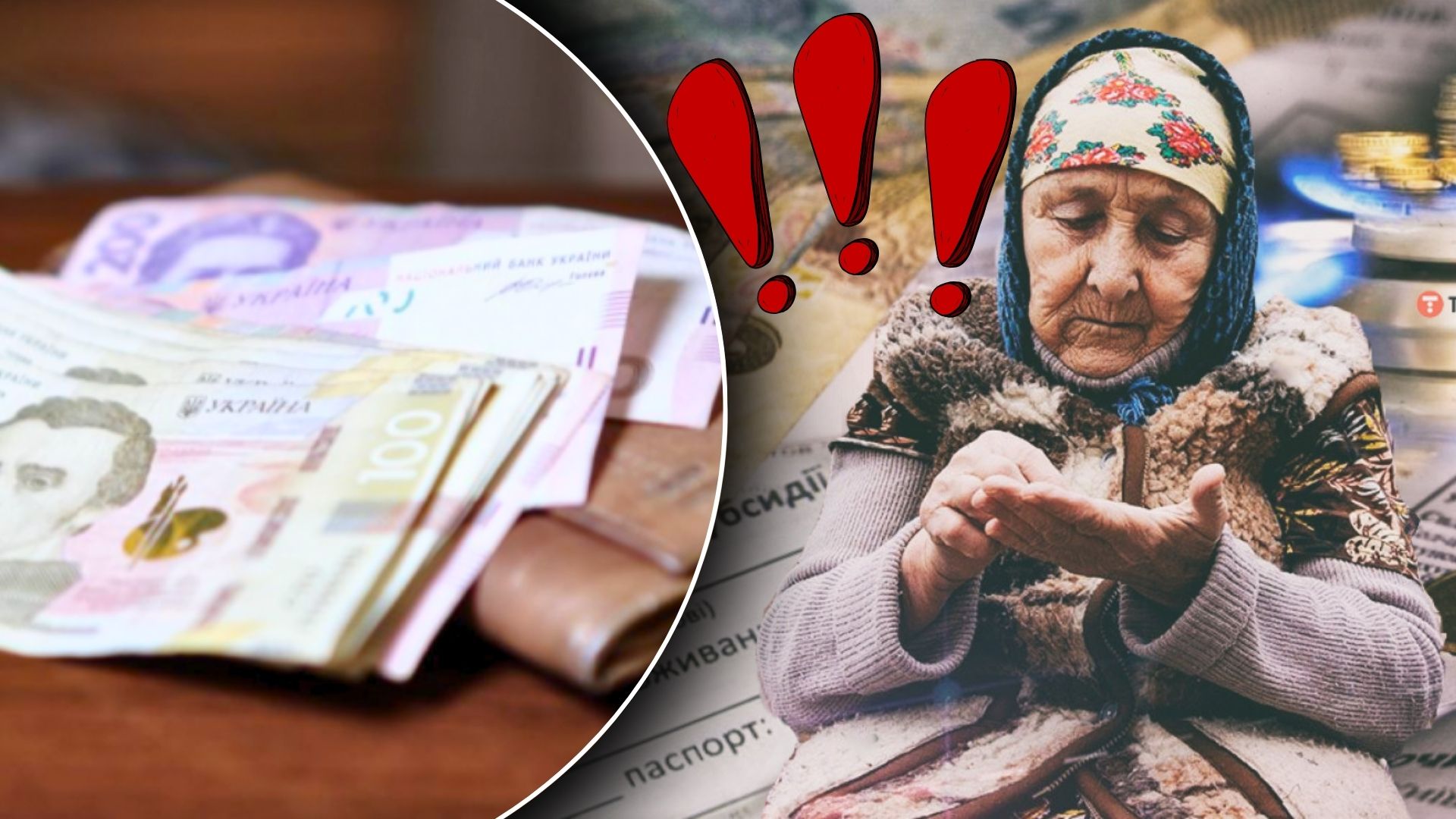Частина пенсіонерів не отримає доплат: у ПФУ пояснили ключові причини