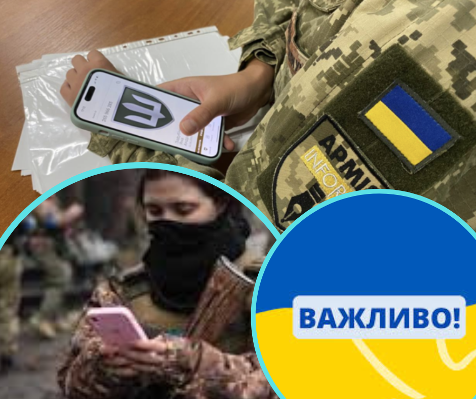 Расширенные возможности для украинских военных: в приложении «Армия+» появились важные обновления