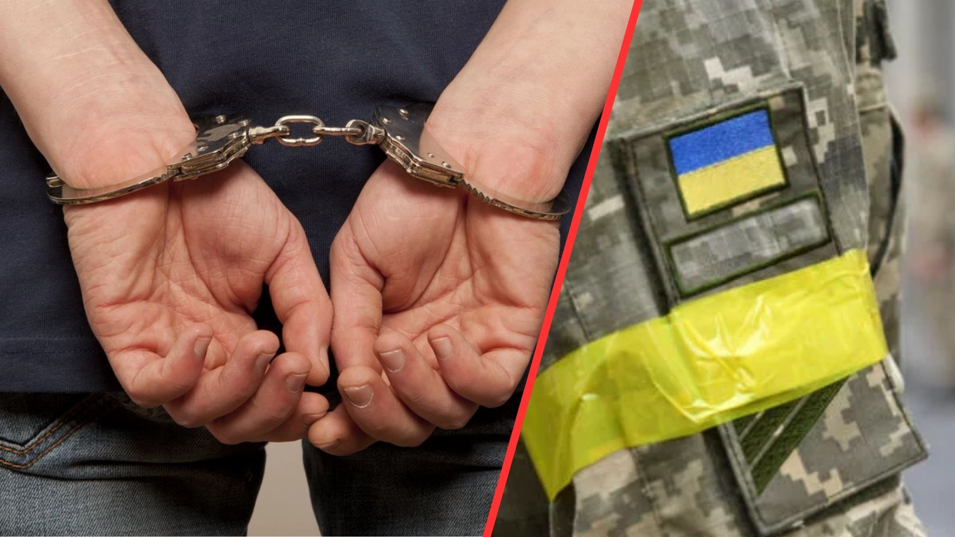 Кого з раніше засуджених можуть мобілізувати у 2025 році?