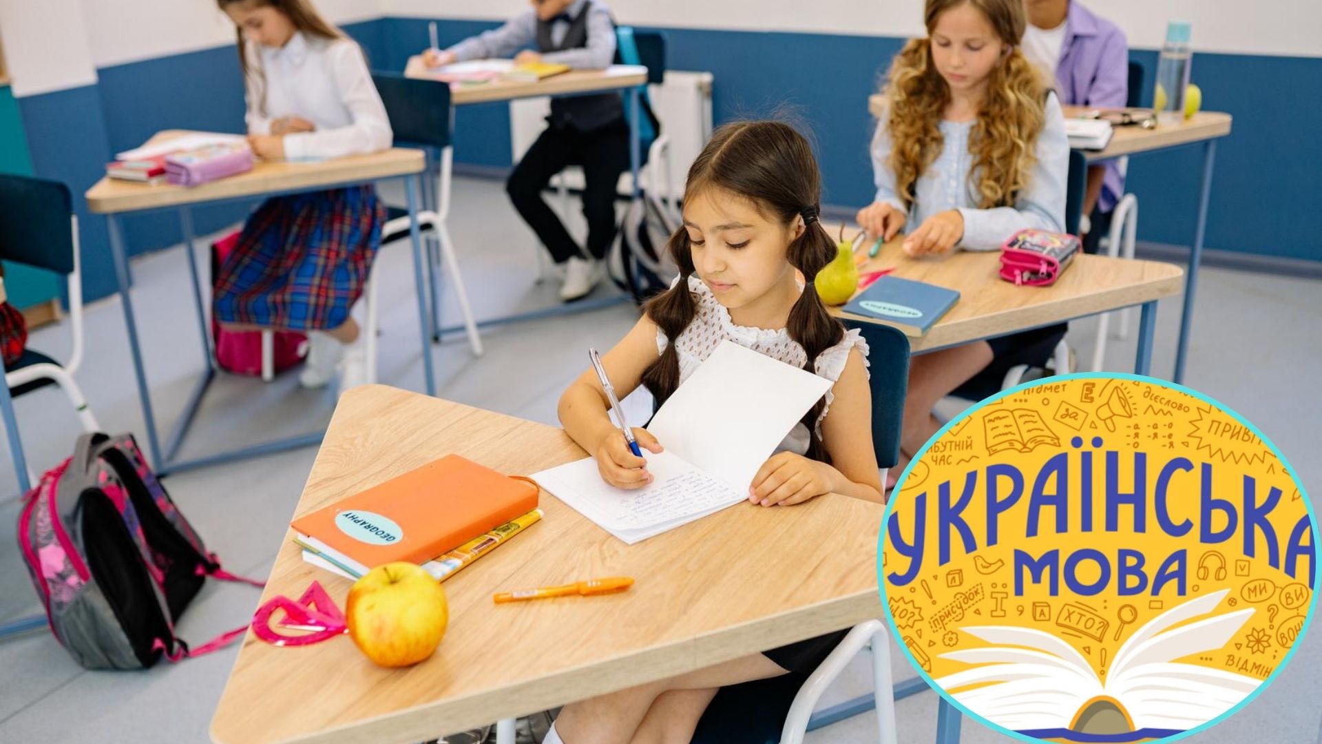 В школах Німеччини вводять українську мову як другу іноземну для обов'язкового вивчення