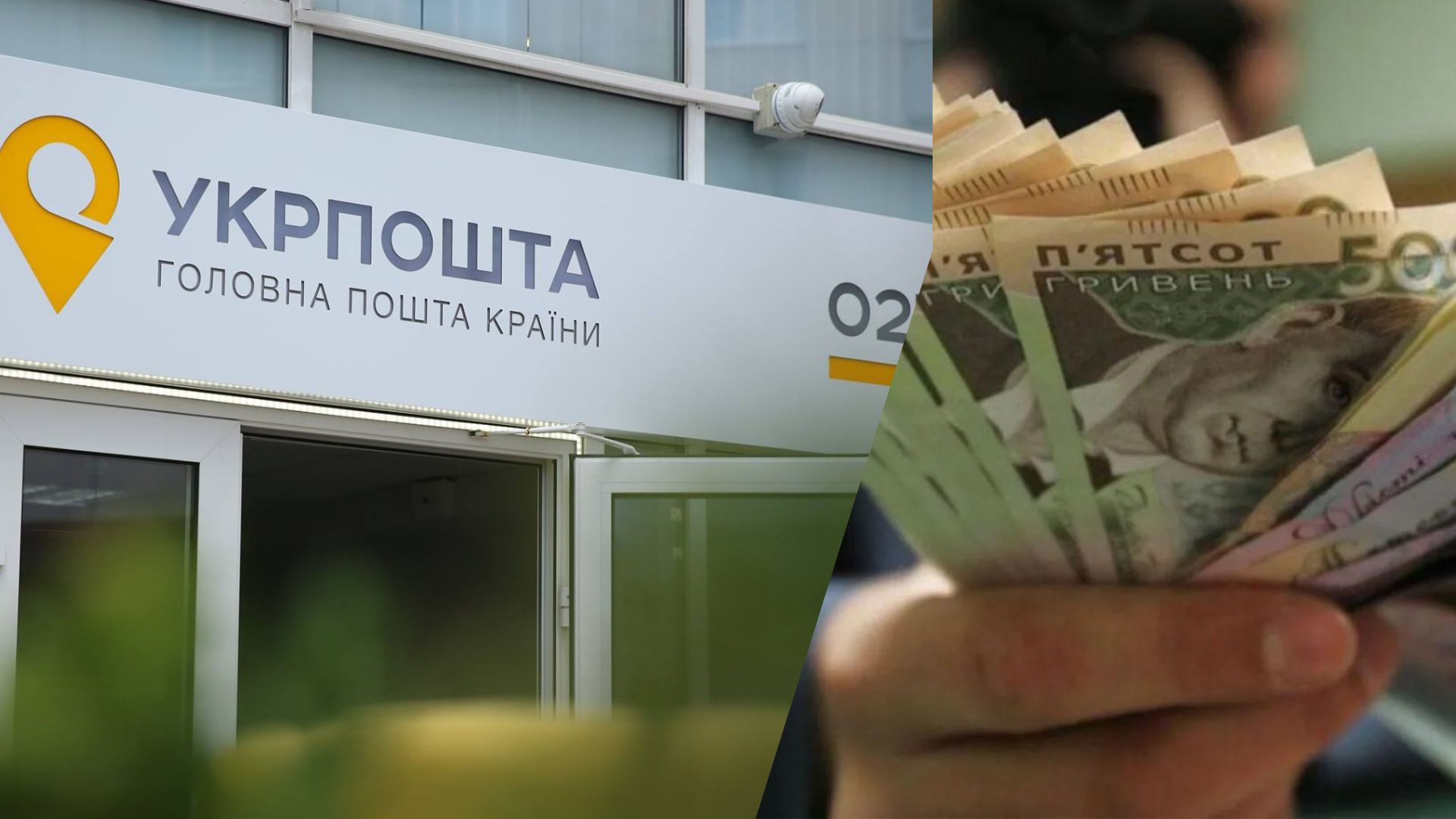 Бабусі та дідусі оцифровуються: у поштових відділеннях Закарпаття виплат чекають до знепритомнення