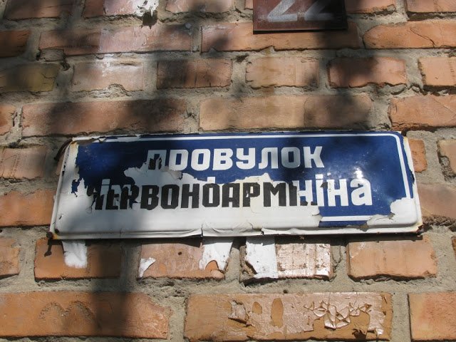 С 9 ноября до 9 января 2016 года в Ужгороде будут проводиться общественные слушания относительно переименования улиц.