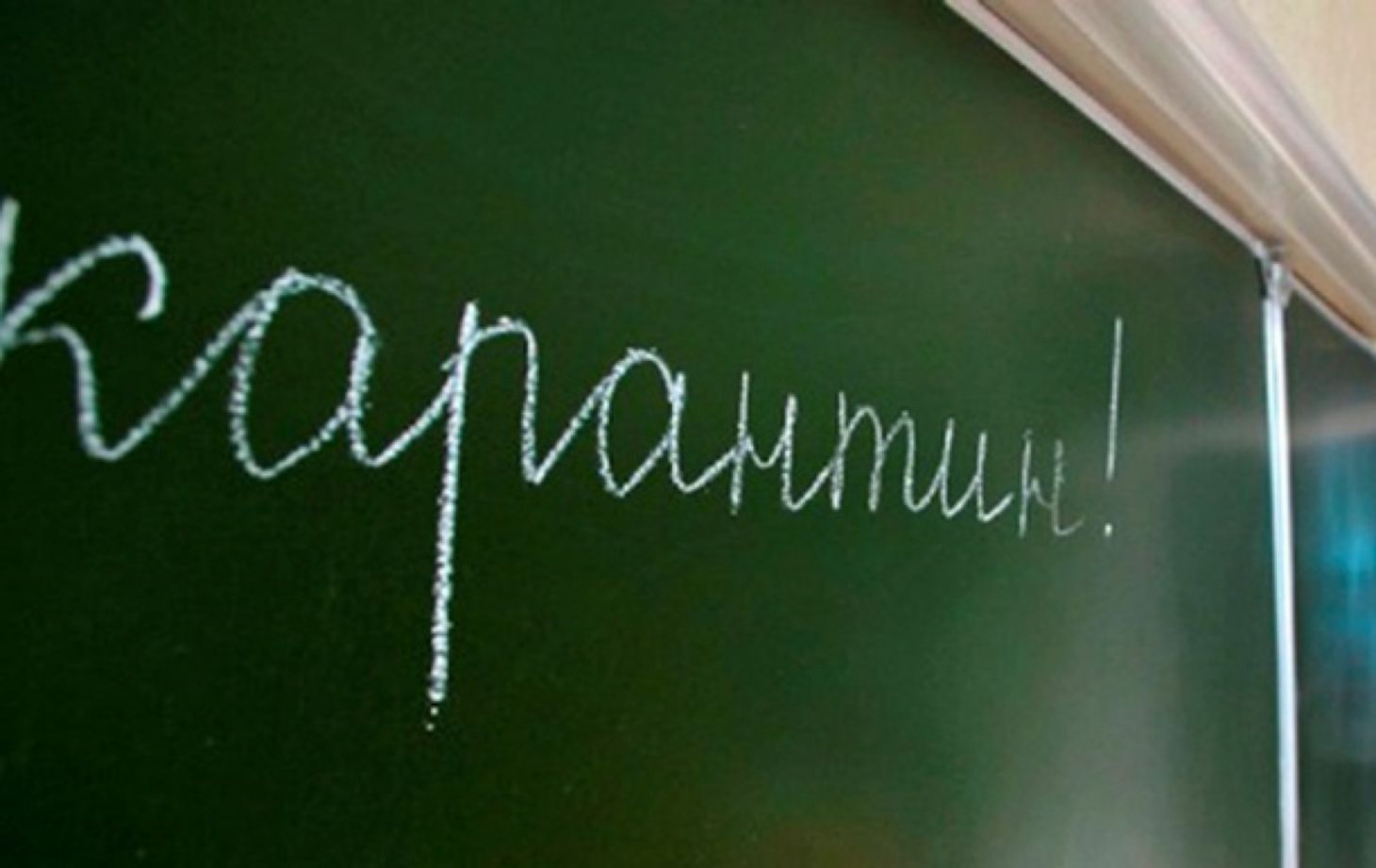 Рішення продовжити карантин у всіх шкільних загальноосвітніх закладах міста до 15 лютого прийняли сьогодні на засіданні протиепідемічної комісії при Ужгородській міській раді.