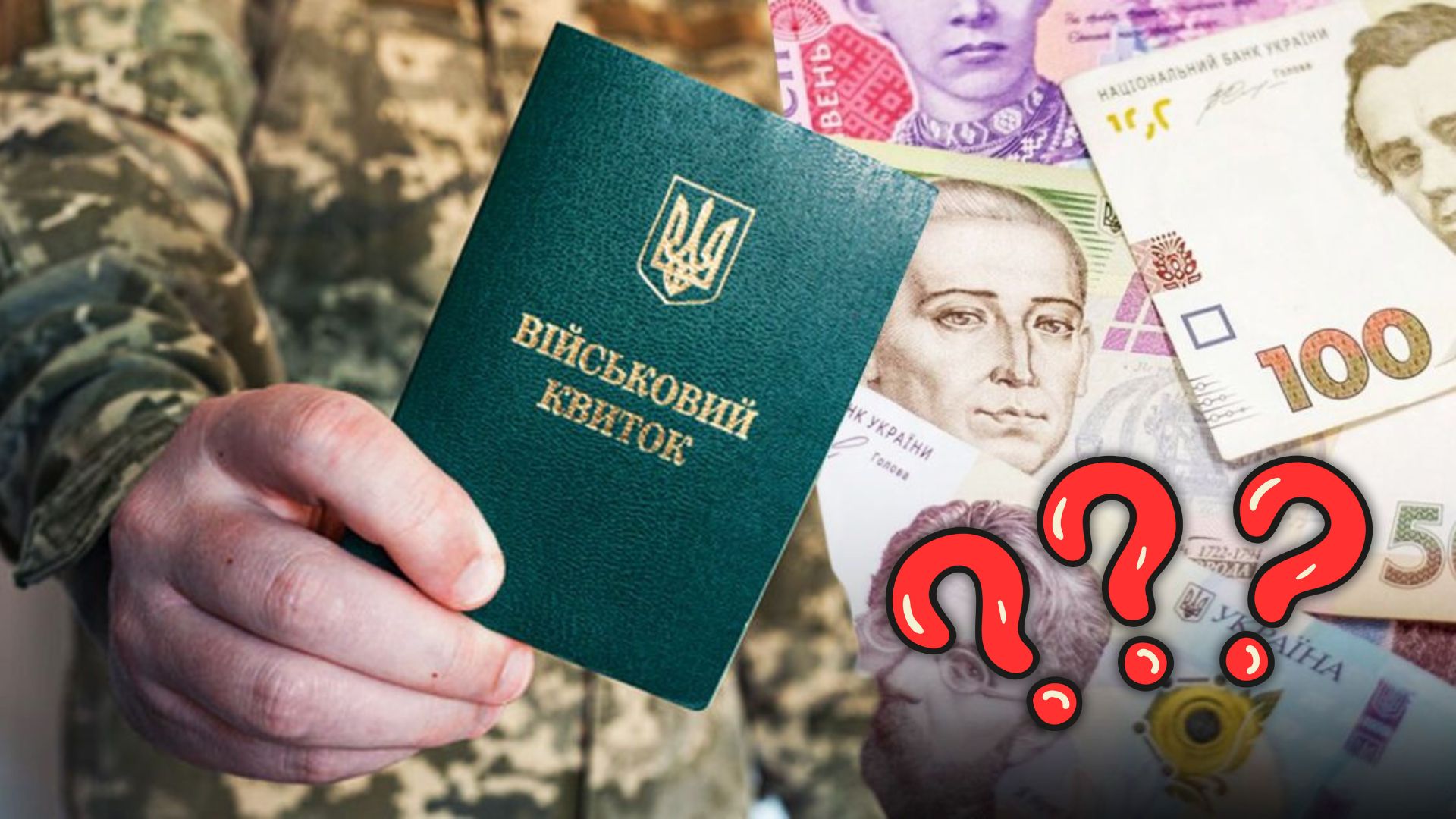 Бронювання від мобілізації стане доступним для ще однієї категорії чоловіків: що потрібно знати
