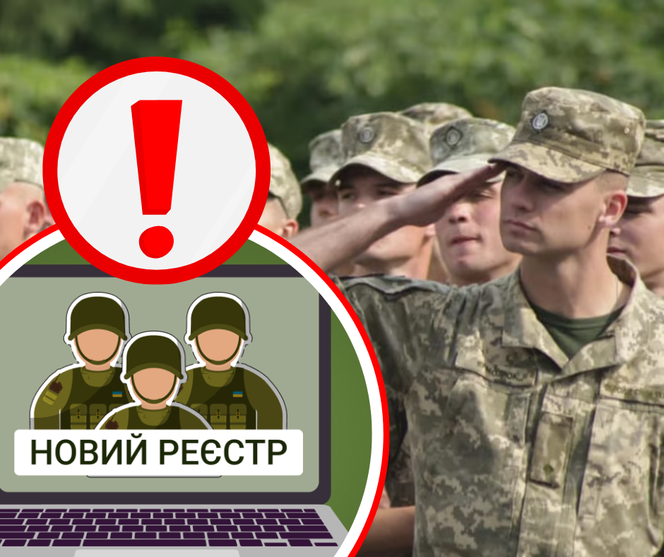 Україна запроваджує Єдиний державний реєстр військовослужбовців для спрощення послуг