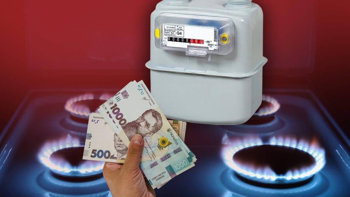 Третя платіжка за газ: українців чекає нова плата за техобслуговування у червні