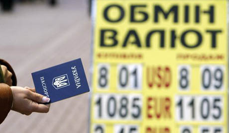 Національний банк України постановою від 2 серпня 2016 року № 364 спростив обмін готівковою іноземною валютою.