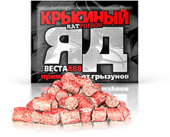 Крысиный яд. Веста 888 крысиный яд. Мышьяк крысиный яд. Крысин яд. Веста -888 крысиный яд пеллеты 100г.