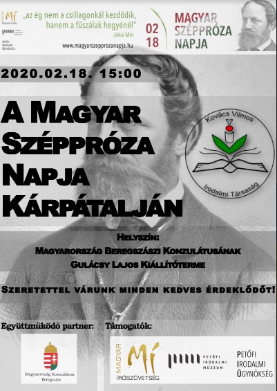 Встречу организуют в рамках программы “Взгляд на венгерскую литературу”, которую осуществляет дипломатическое ведомство на Закарпатье.